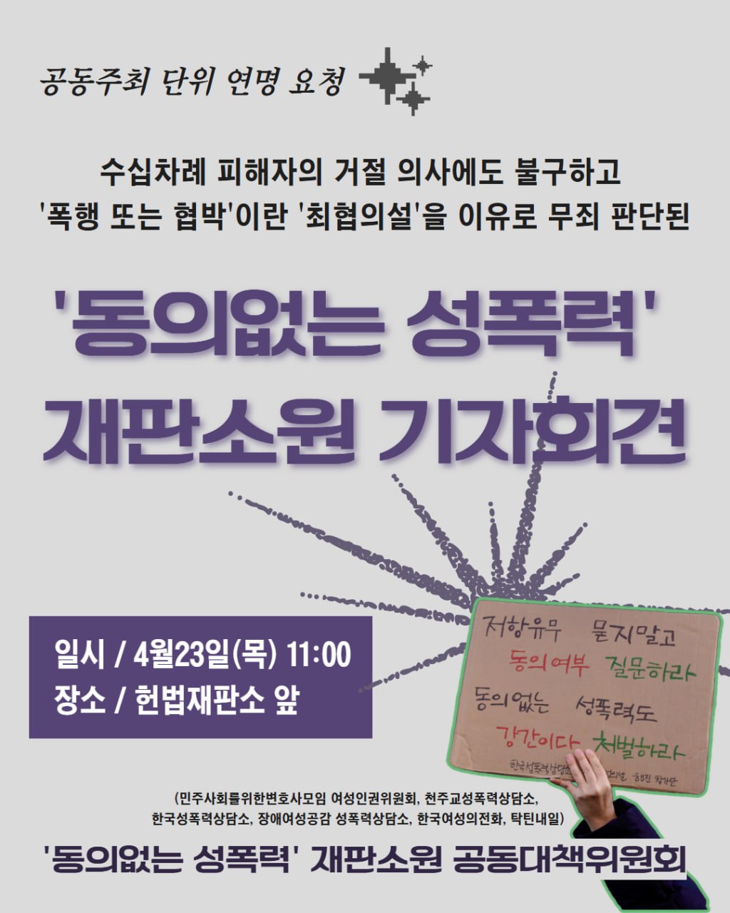 낙태죄 헌법 불합치 2주년 기념 토크쇼